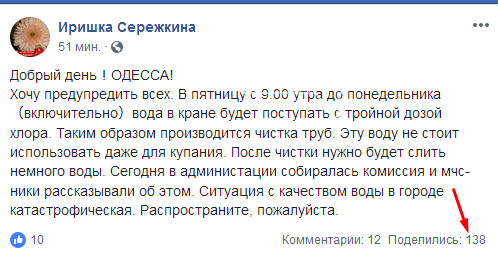 Одесситов напугали отравленной хлоркой водой из кранов: эт..., фото-1 Одесситов напугали отравленной хлоркой водой из кранов: это вброс, фото-1