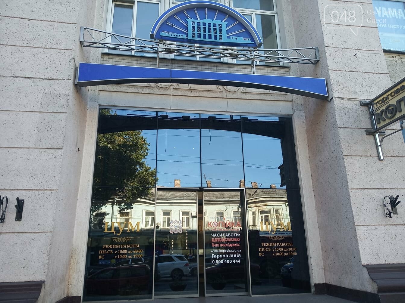 Одесса Продажа Магазина