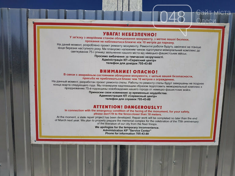 Обелиск на площади 10 апреля. Окончание реставрация
