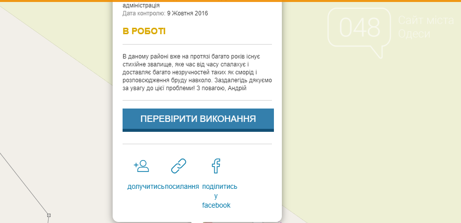 Строительство “из фекалий”, незаконная свалка, угроза про..., фото-105 Строительство “из фекалий”, незаконная свалка, угроза прорыва дамбы в Одессе,- ФОТО, ВИДЕО, фото-105