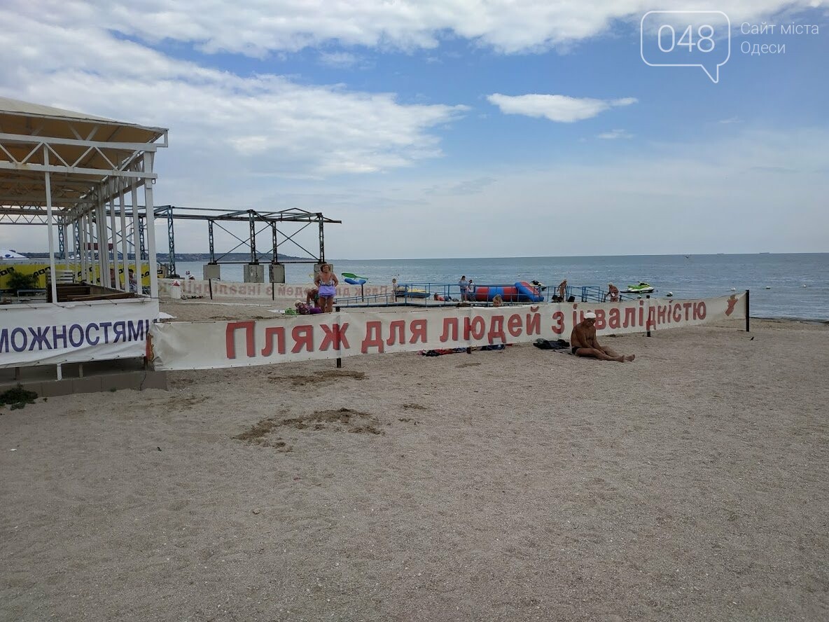 Пляж "Лузановка"