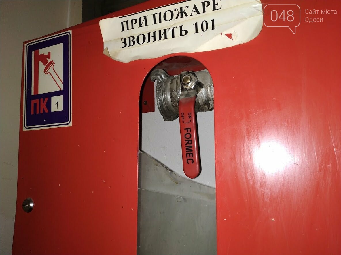 Пожарная безопасность в отеле "Зирка"