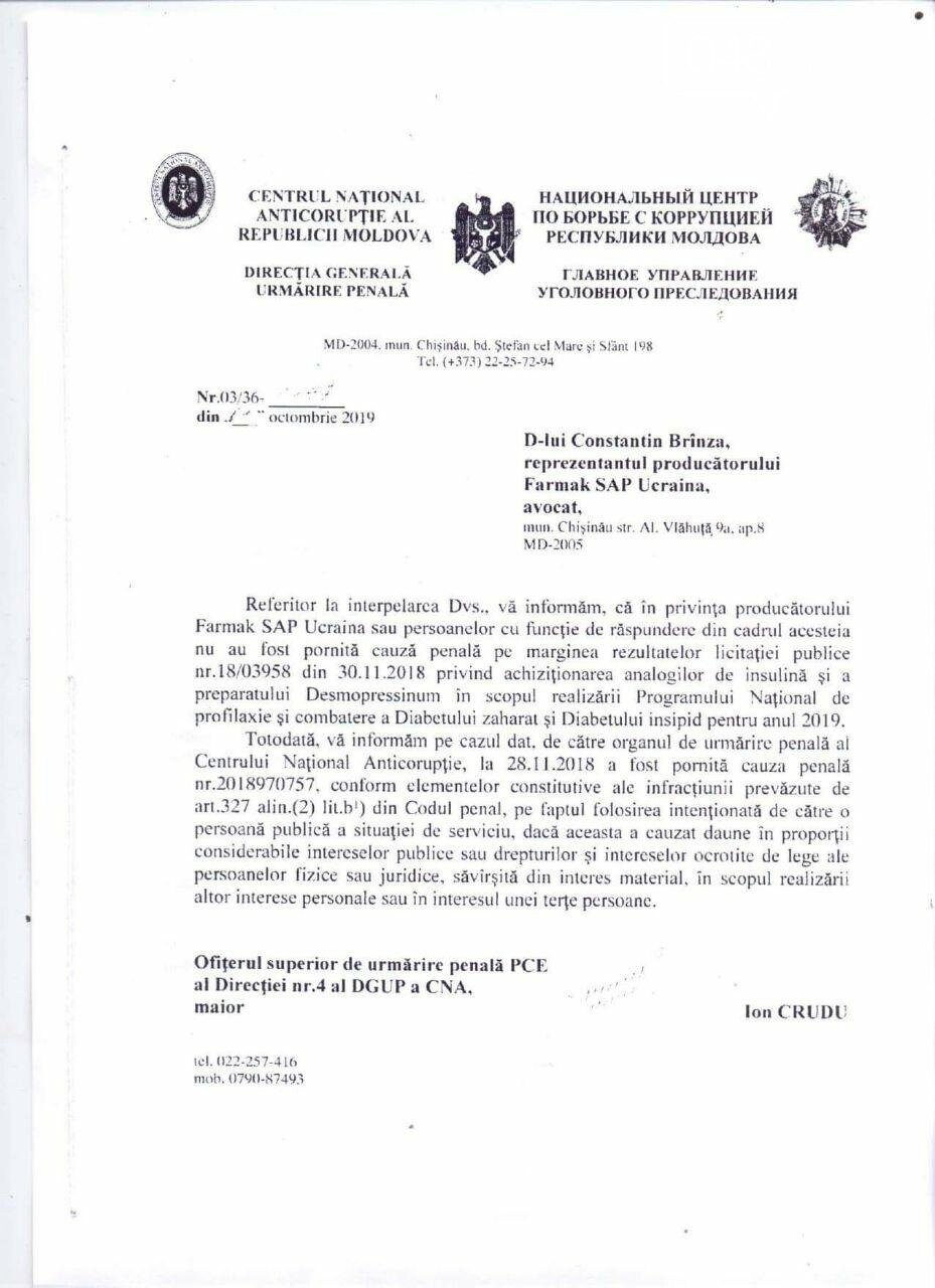 Информацию об участии «Фармак» в уголовном производстве в..., фото-2 Информацию об участии «Фармак» в уголовном производстве в Республике Молдова – опровергнуто, фото-2