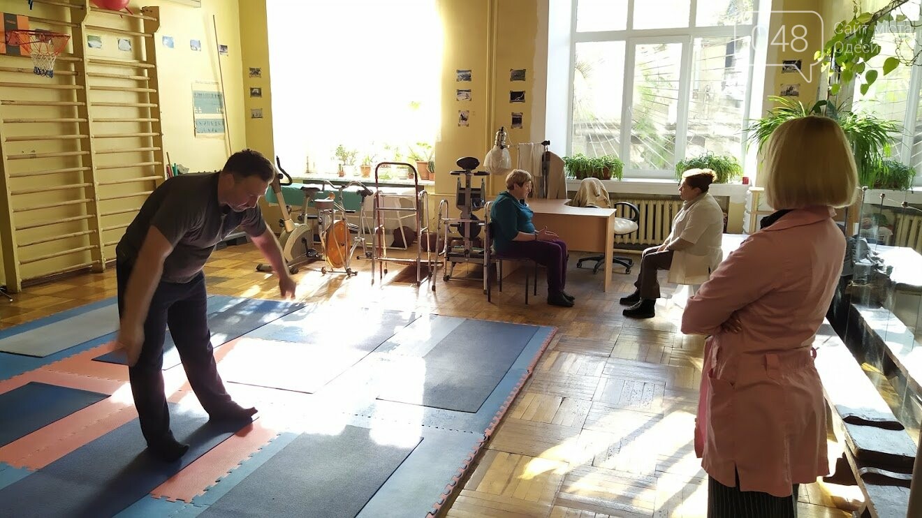 Одесский областной лечебно-физкультурный диспасер