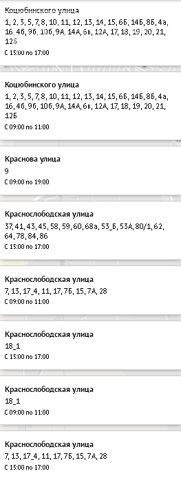 Плановое отключение света в Одессе, 7 ноября