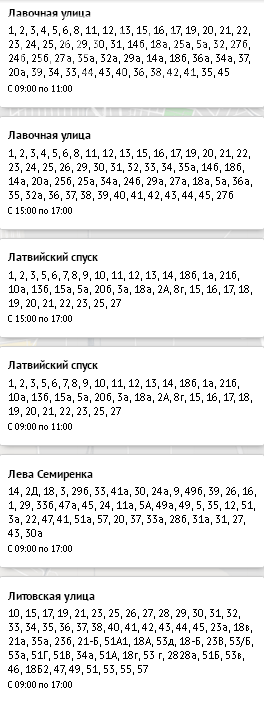 Плановое отключение света в Одессе, 7 ноября