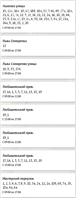 Плановое отключение света в Одессе, 7 ноября