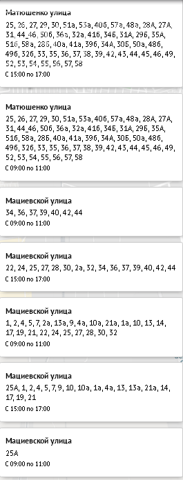 Плановое отключение света в Одессе, 7 ноября