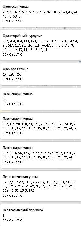 Плановое отключение света в Одессе, 7 ноября