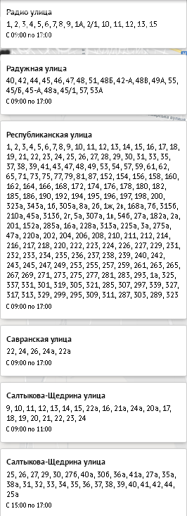 Плановое отключение света в Одессе, 7 ноября