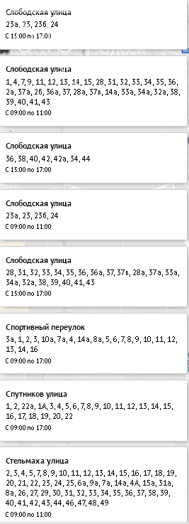 Плановое отключение света в Одессе, 7 ноября