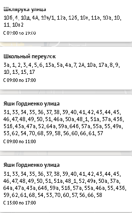 Плановое отключение света в Одессе, 7 ноября