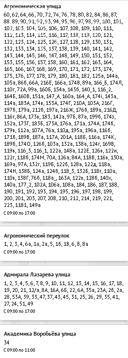 Плановое отключение света в Одессе, 7 ноября