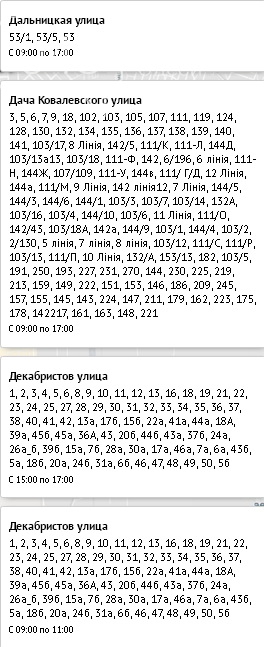 Плановое отключение света в Одессе, 7 ноября