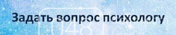Психологи Одессы, консультация и помощь, фото-9 Психологи Одессы, консультация и помощь, фото-9