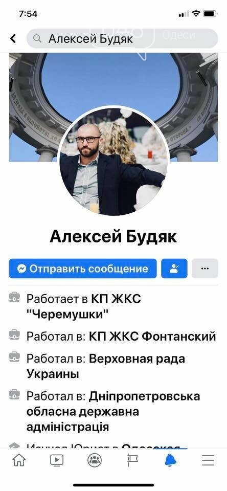 Страничка и.о. директора КП ЖКС "Черемушки" Алексея Будяка в социальной сети  facebook.
