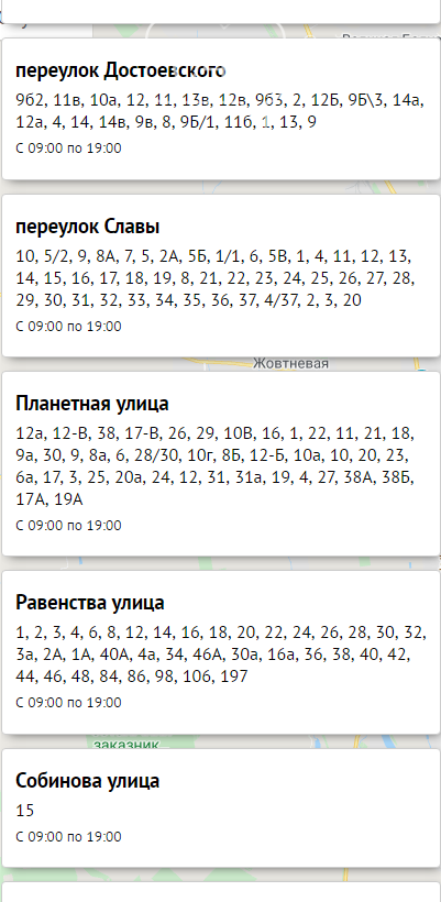 График отключения света в Одессе на 19 февраля.