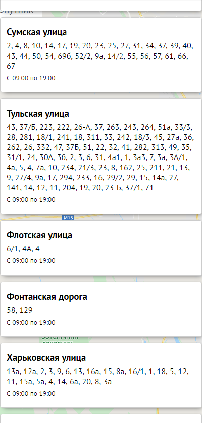 График отключения света в Одессе на 19 февраля.