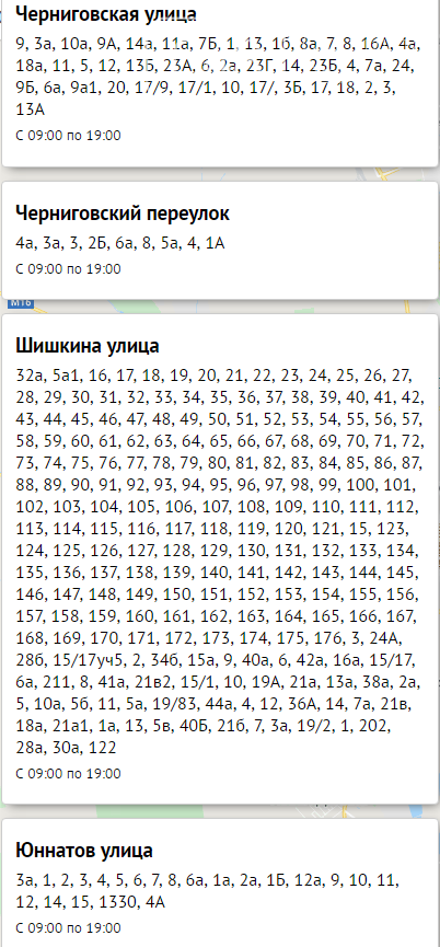 График отключения света в Одессе на 19 февраля.
