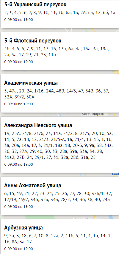 График отключения света в Одессе на 19 февраля.