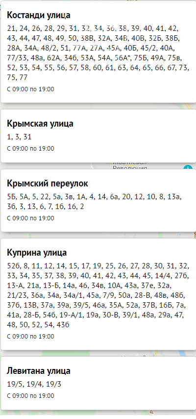 График отключения света в Одессе на 19 февраля.