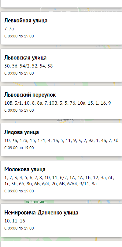 График отключения света в Одессе на 19 февраля.