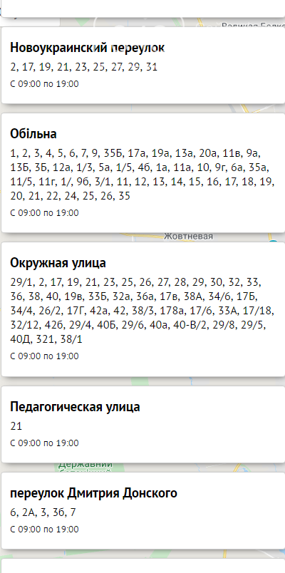 График отключения света в Одессе на 19 февраля.