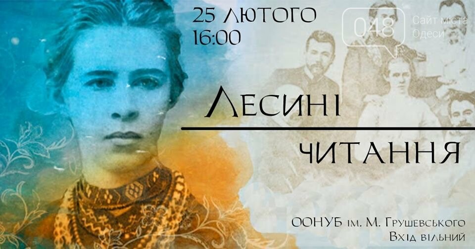 Мероприятия на этой неделе: куда пойти в Одессе бесплатно, фото-2 Мероприятия на этой неделе: куда пойти в Одессе бесплатно, фото-2