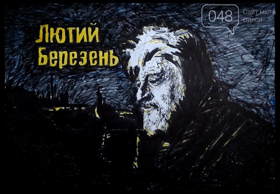 Мероприятия на этой неделе: куда пойти в Одессе бесплатно, фото-6 Мероприятия на этой неделе: куда пойти в Одессе бесплатно, фото-6