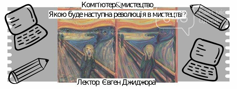 Мероприятия на этой неделе: куда пойти в Одессе бесплатно, фото-7 Мероприятия на этой неделе: куда пойти в Одессе бесплатно, фото-7