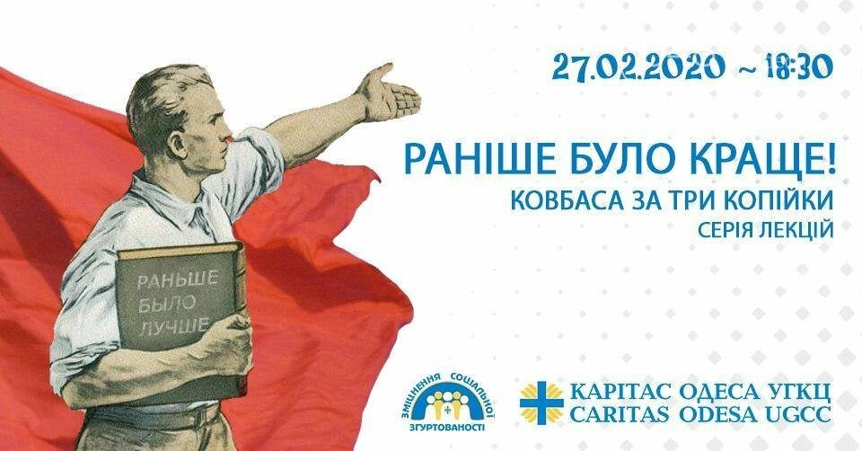 Мероприятия на этой неделе: куда пойти в Одессе бесплатно, фото-4 Мероприятия на этой неделе: куда пойти в Одессе бесплатно, фото-4