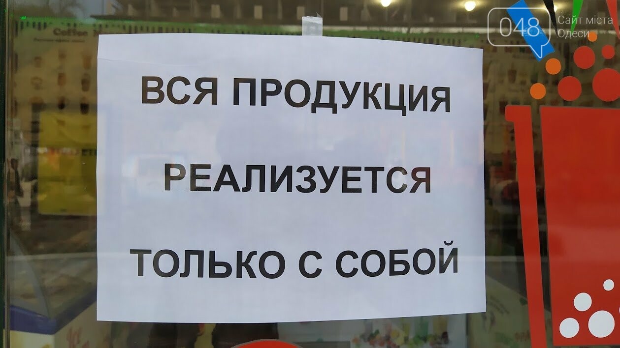 Корреспондент 048.ua Александр Жирносенко., Аркадия во время карантина. Аркадия во время карантина.