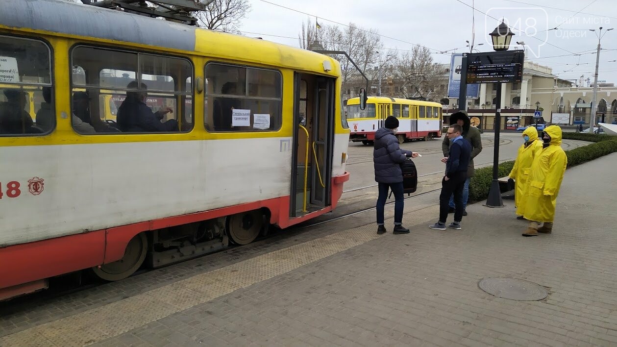 Городской транспорт Одессы во время карантина.