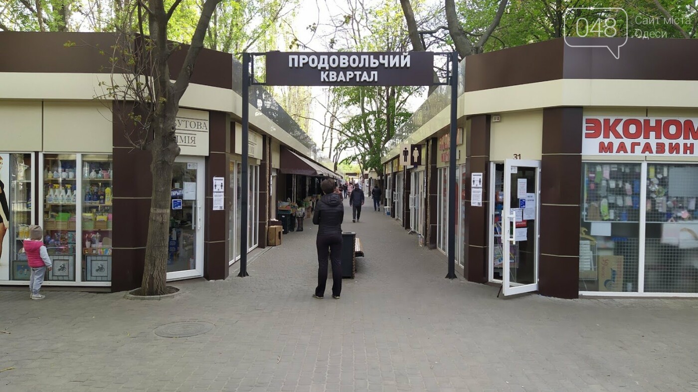 Рынки на Черемушках в Одессе во время карантина.
