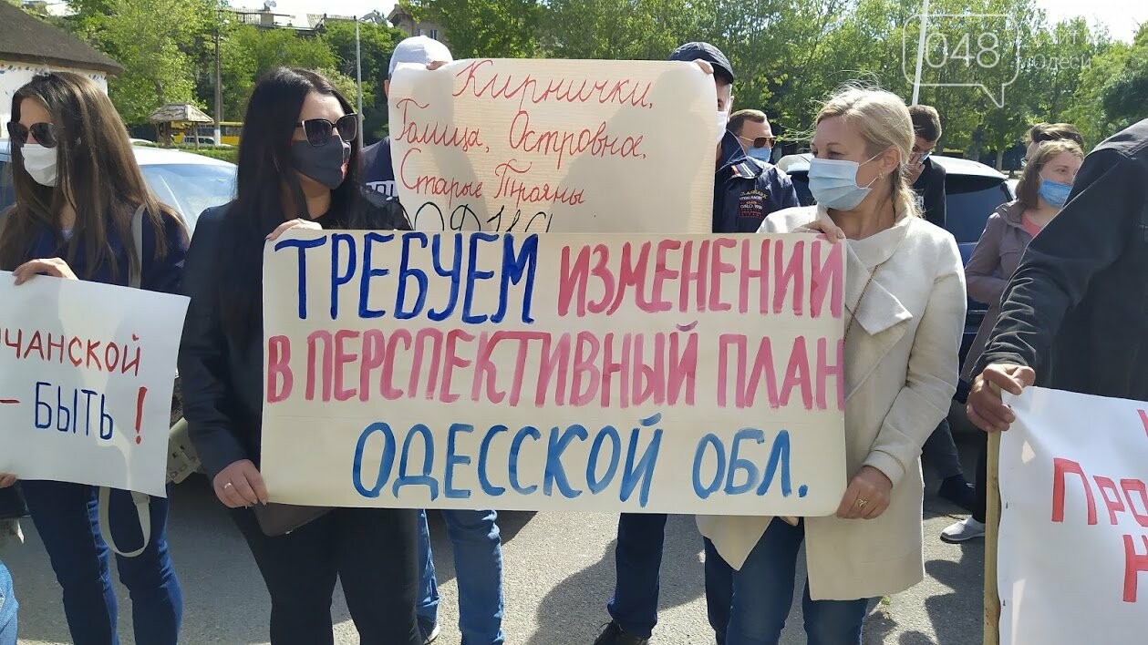 Митинг против изменений в перспективный план развития громад Одесской области.