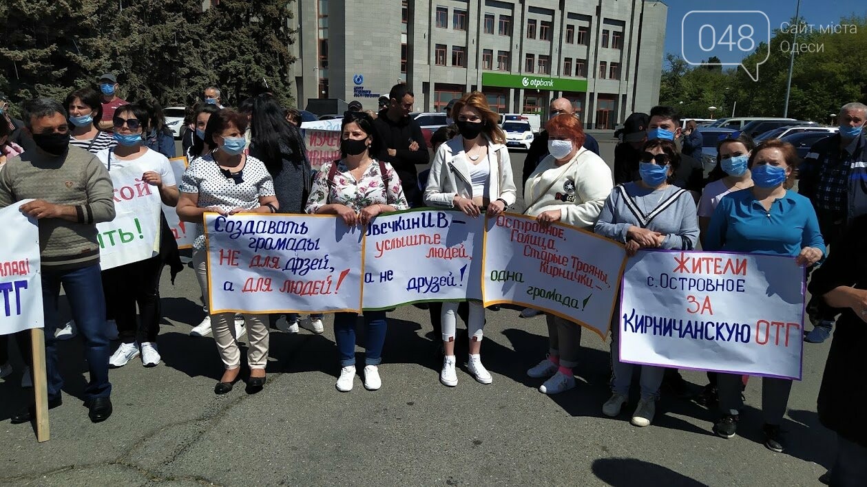 Митинг против изменений в перспективный план развития громад Одесской области.