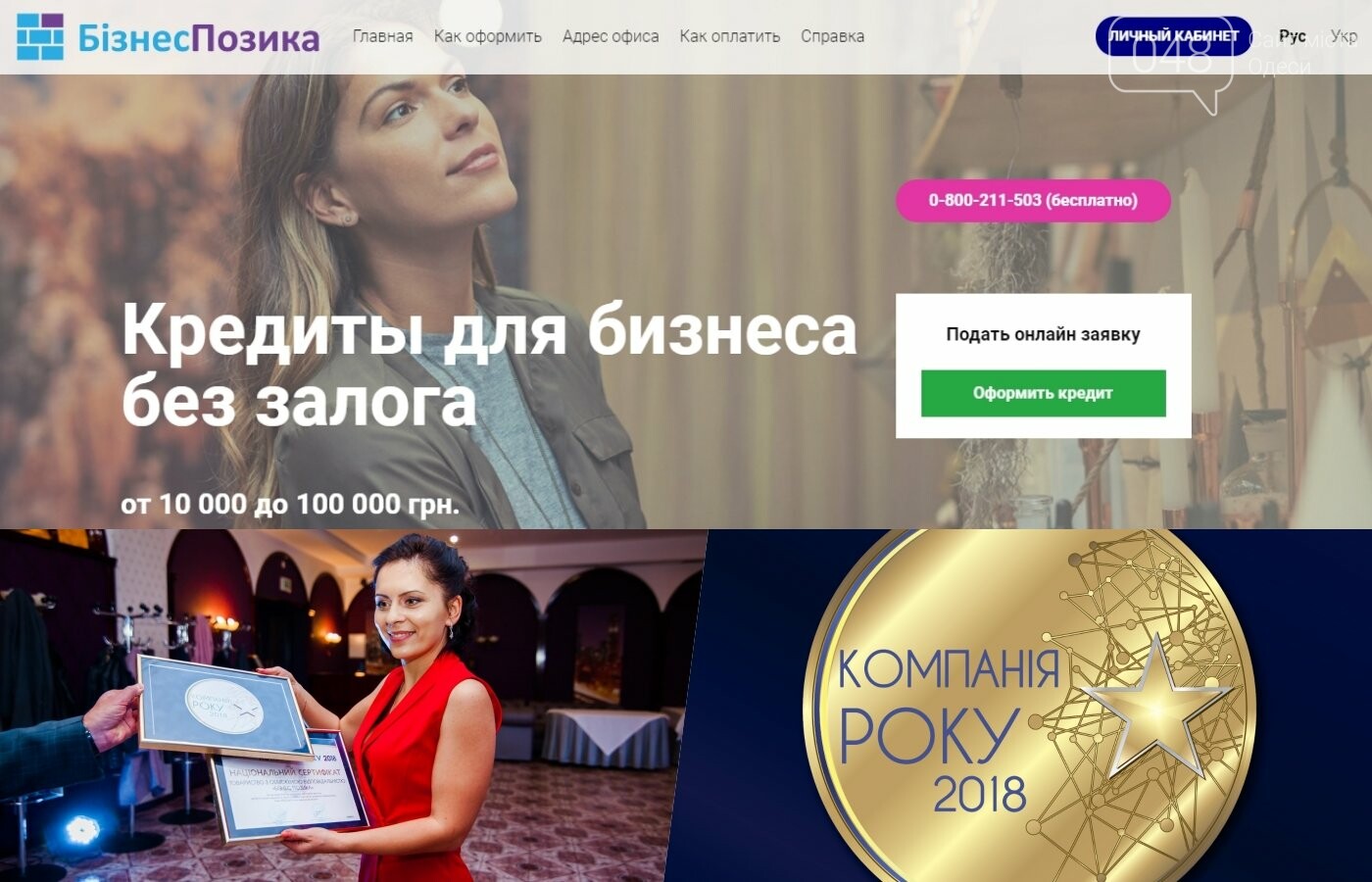 Где взять кредит в Одессе?, фото-2 Где взять кредит в Одессе?, фото-2