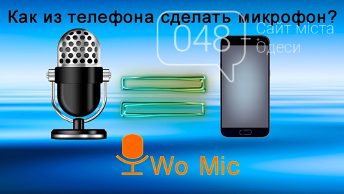 Как подключить конденсаторный микрофон к компьютеру через микшер