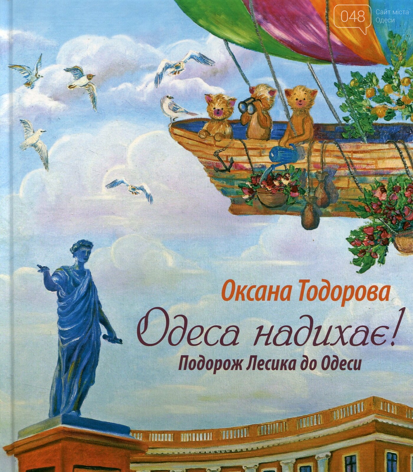 8 книг с духом Одессы, юмором и уникальными пейзажами, фото-6