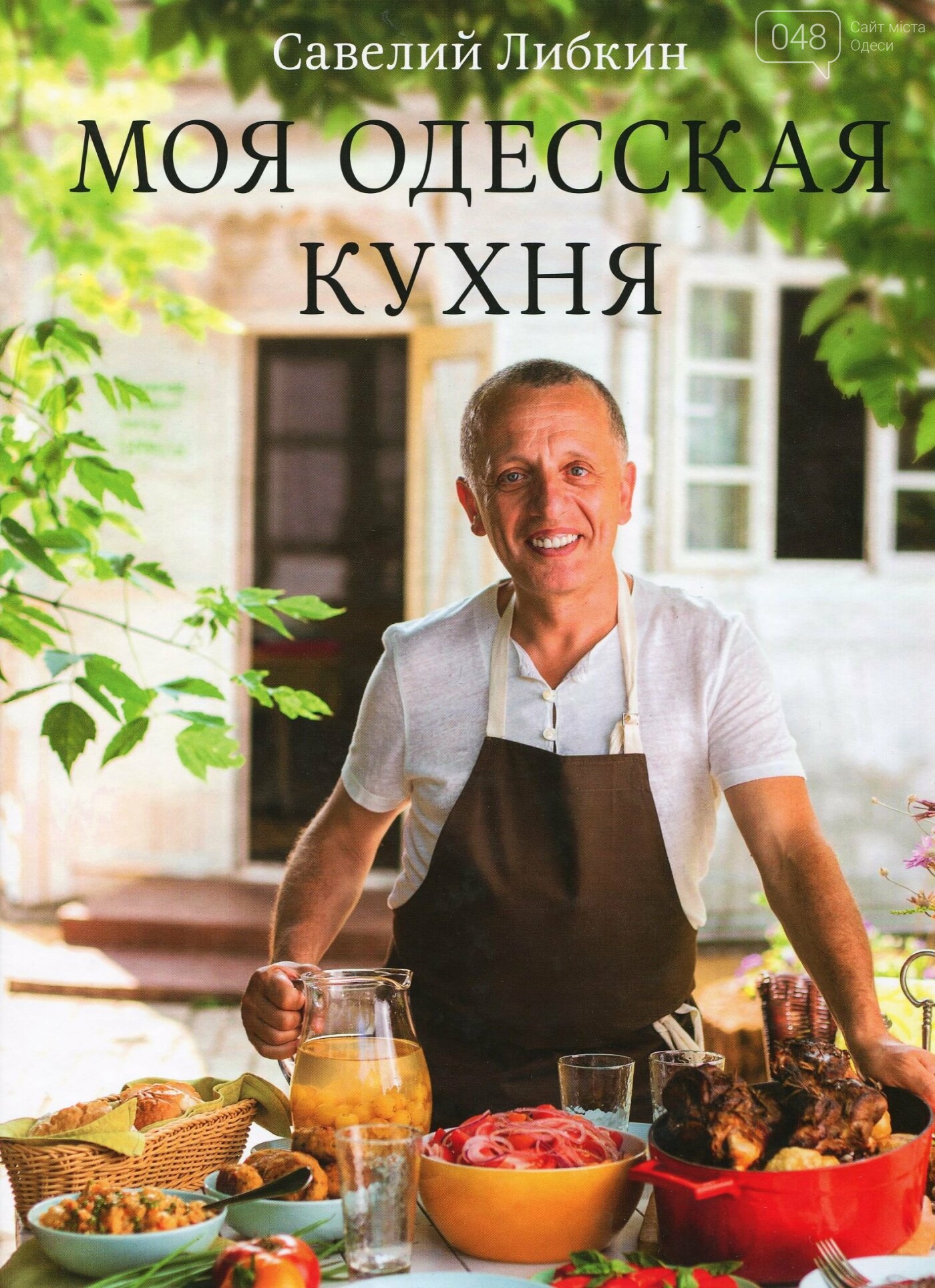 8 книг с духом Одессы, юмором и уникальными пейзажами, фото-3
