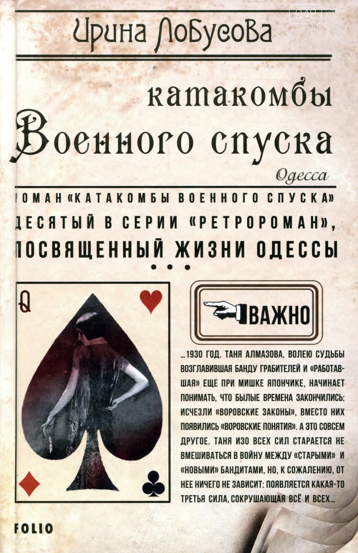 8 книг с духом Одессы, юмором и уникальными пейзажами, фото-2
