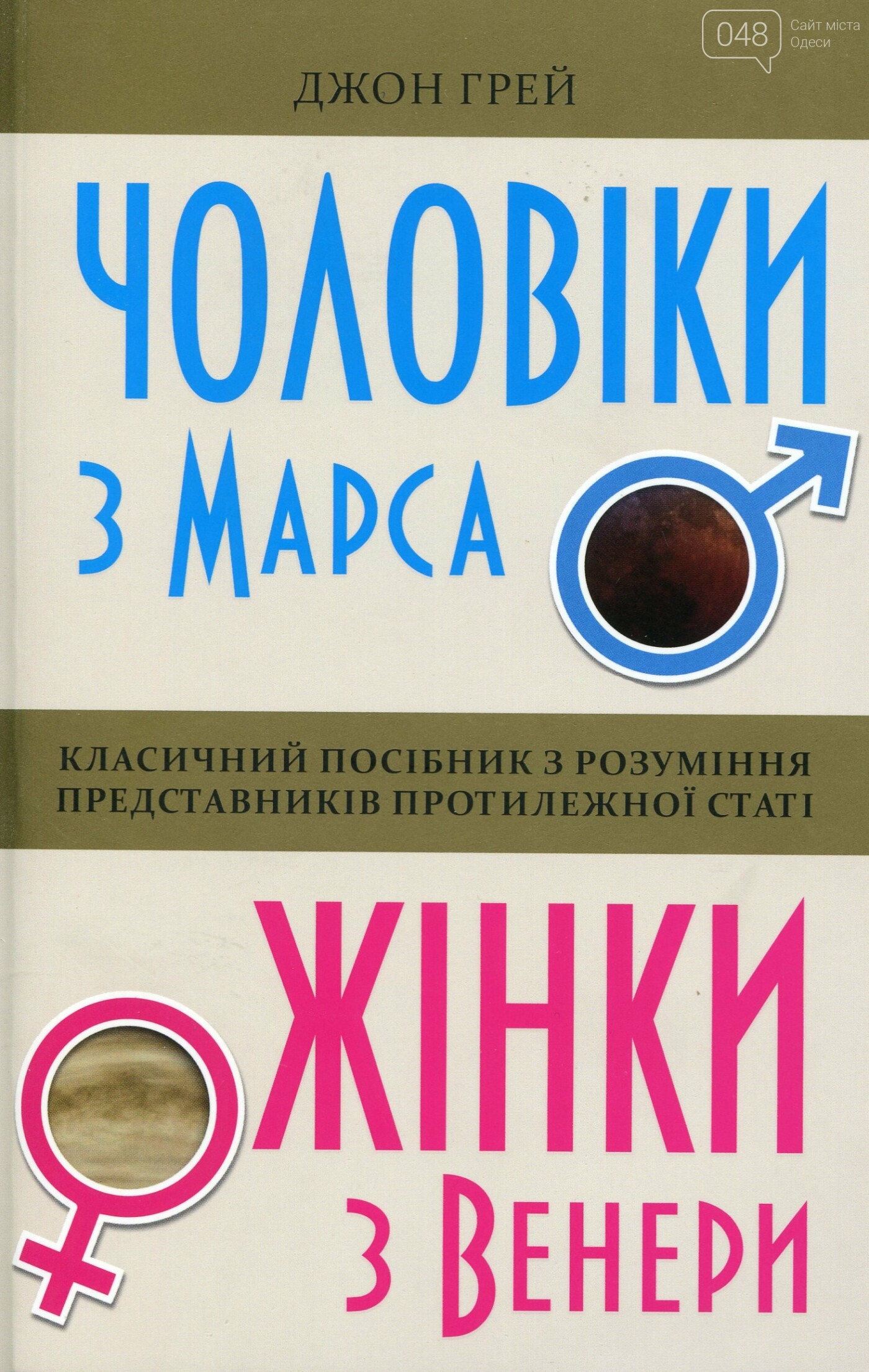 Что почитать на выходных в Одессе: 7 бестселлеров об отноше..., фото-3 Что почитать на выходных в Одессе: 7 бестселлеров об отношениях, свободе и втором шансе, фото-3