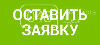 Доставка еды -популярные доставки Одессы, фото-1 Доставка еды -популярные доставки Одессы, фото-1