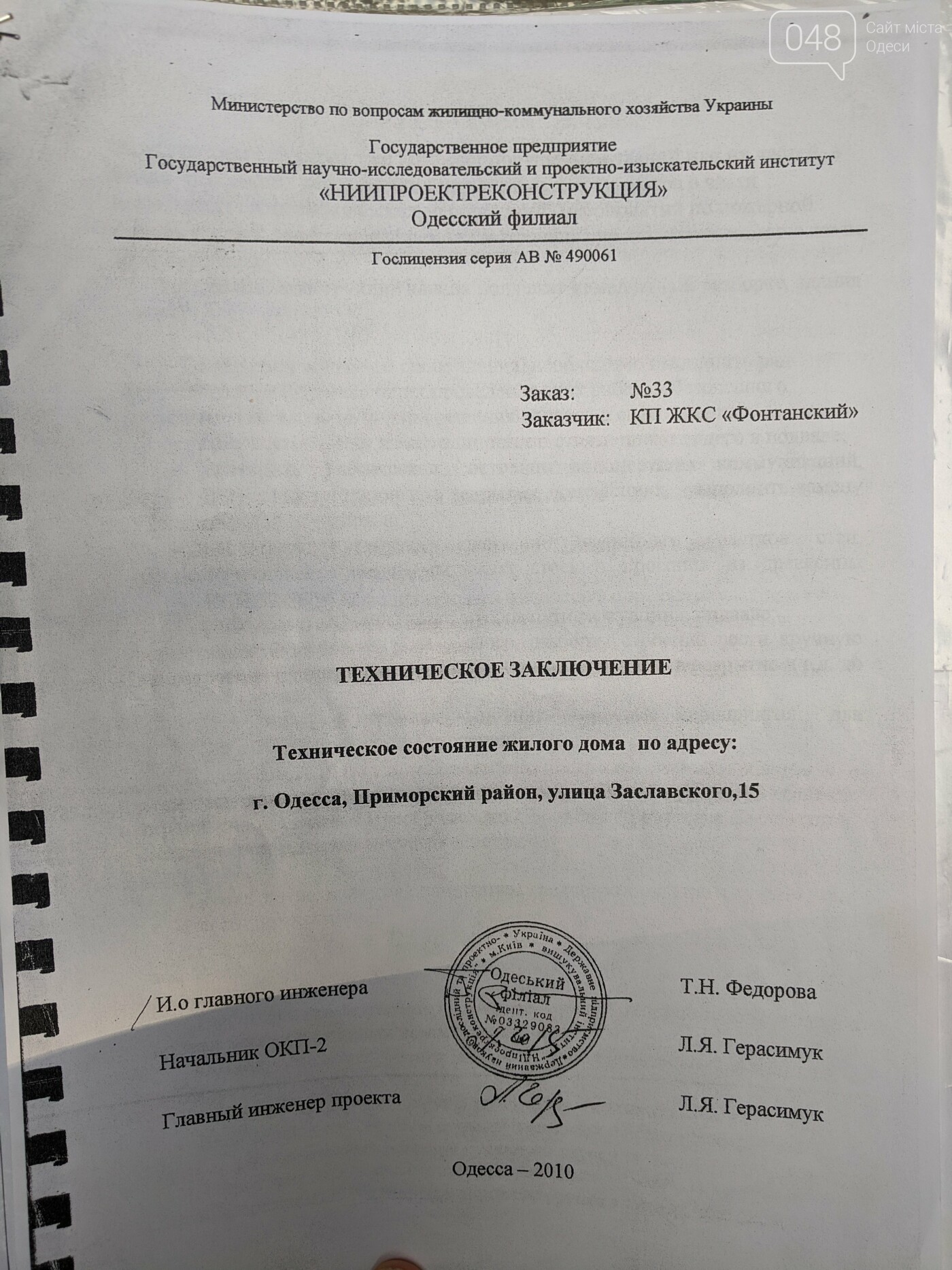 Титульная страница Титульная страница