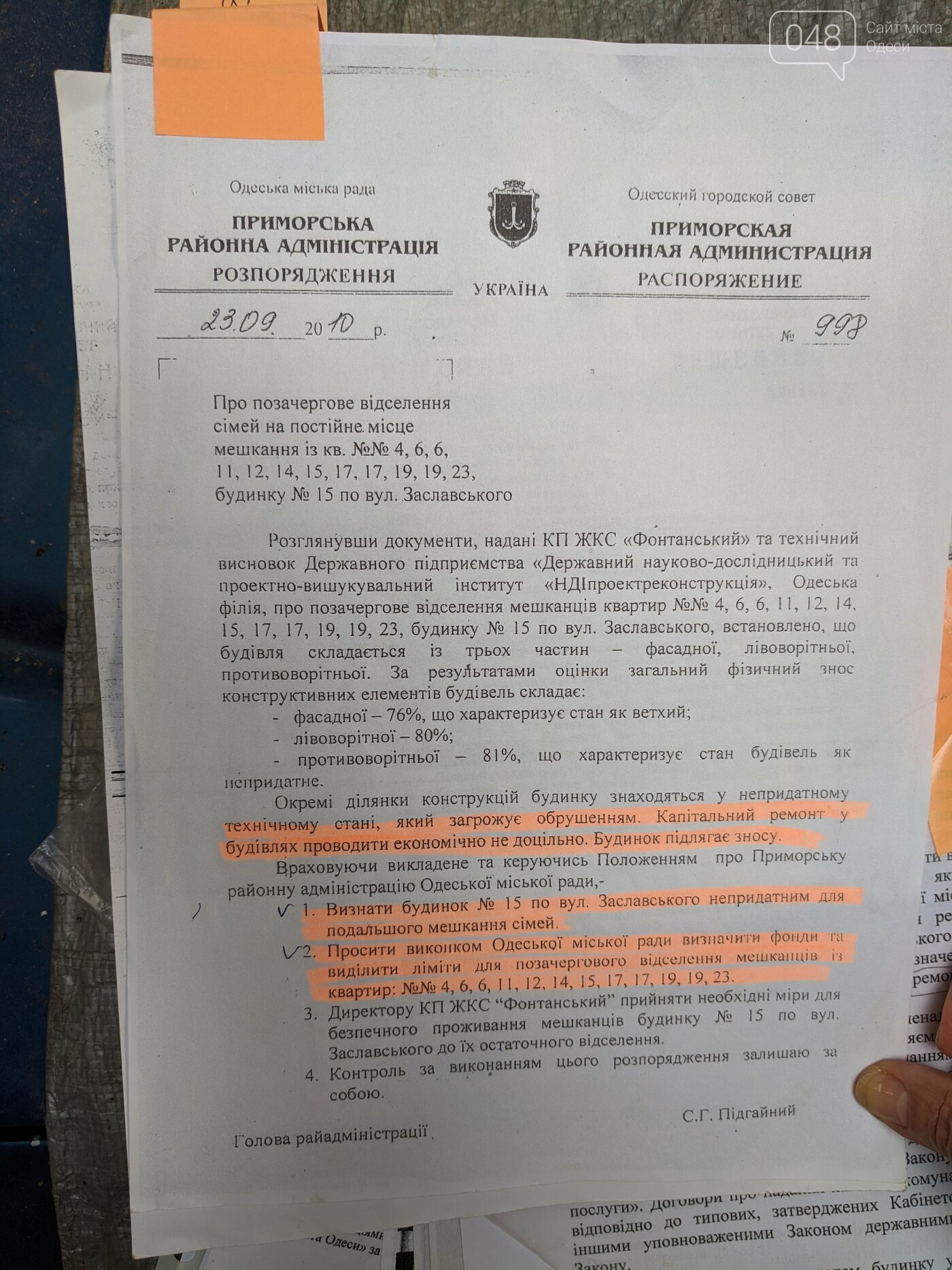 Техническое заключение Техническое заключение