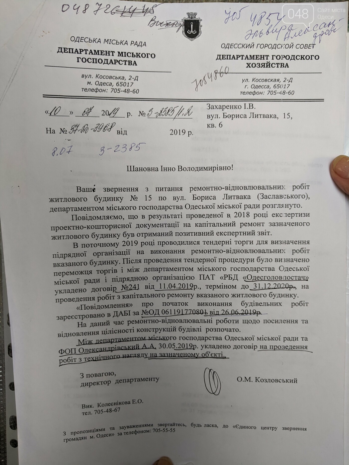 Проведение тендера на выполнение ремонтно-восстановительных работ Проведение тендера на выполнение ремонтно-восстановительных работ