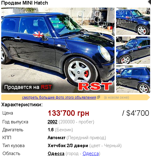 Авто до 100 000