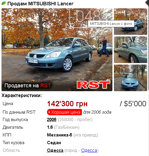 Авто за 5000 долларов