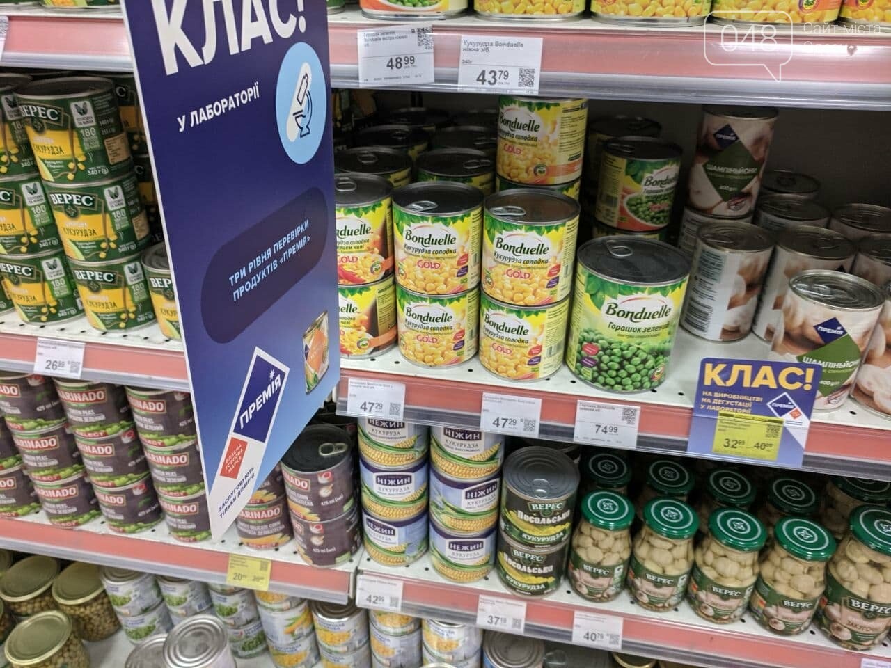 Консервированные продукты