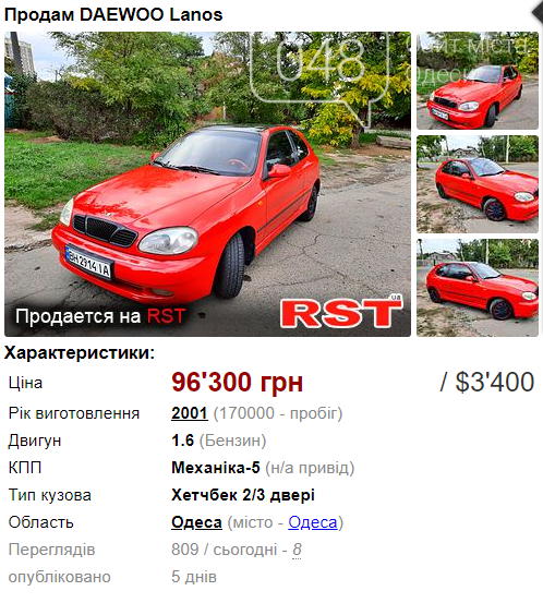 Автомобиль до 3500 долларов: лучшие варианты в Одессе , фото-1 Автомобиль до 3500 долларов: лучшие варианты в Одессе , фото-1